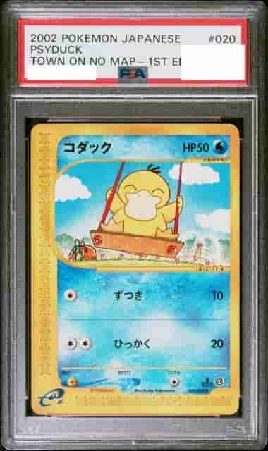 Prize image: (PSA)コダック 1ST ED - ● (020/092)