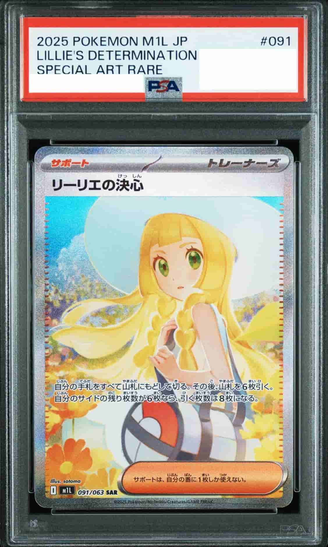 オリパ VICTORY DRIVE | Cloveオリパ