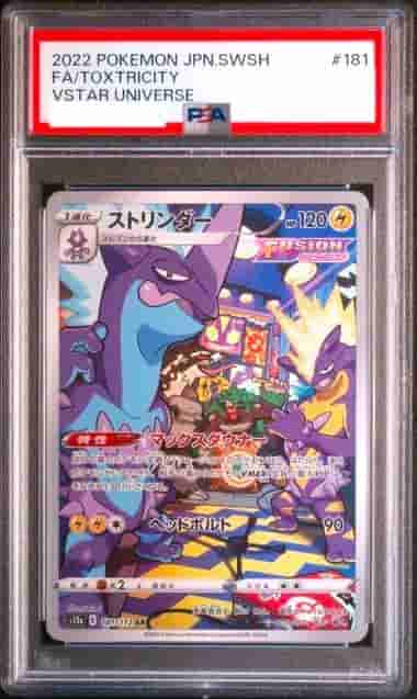Prize image: PSA10 Toxtricity (JP) - AR (S12a 181/172)