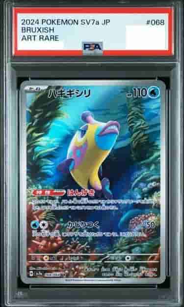 Prize image: PSA10 Bruxish (JP) - AR (SV7a 068/064)