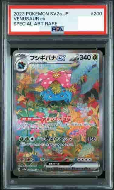 Prize image: (PSA)フシギバナex - SAR (SV2a 200/165)