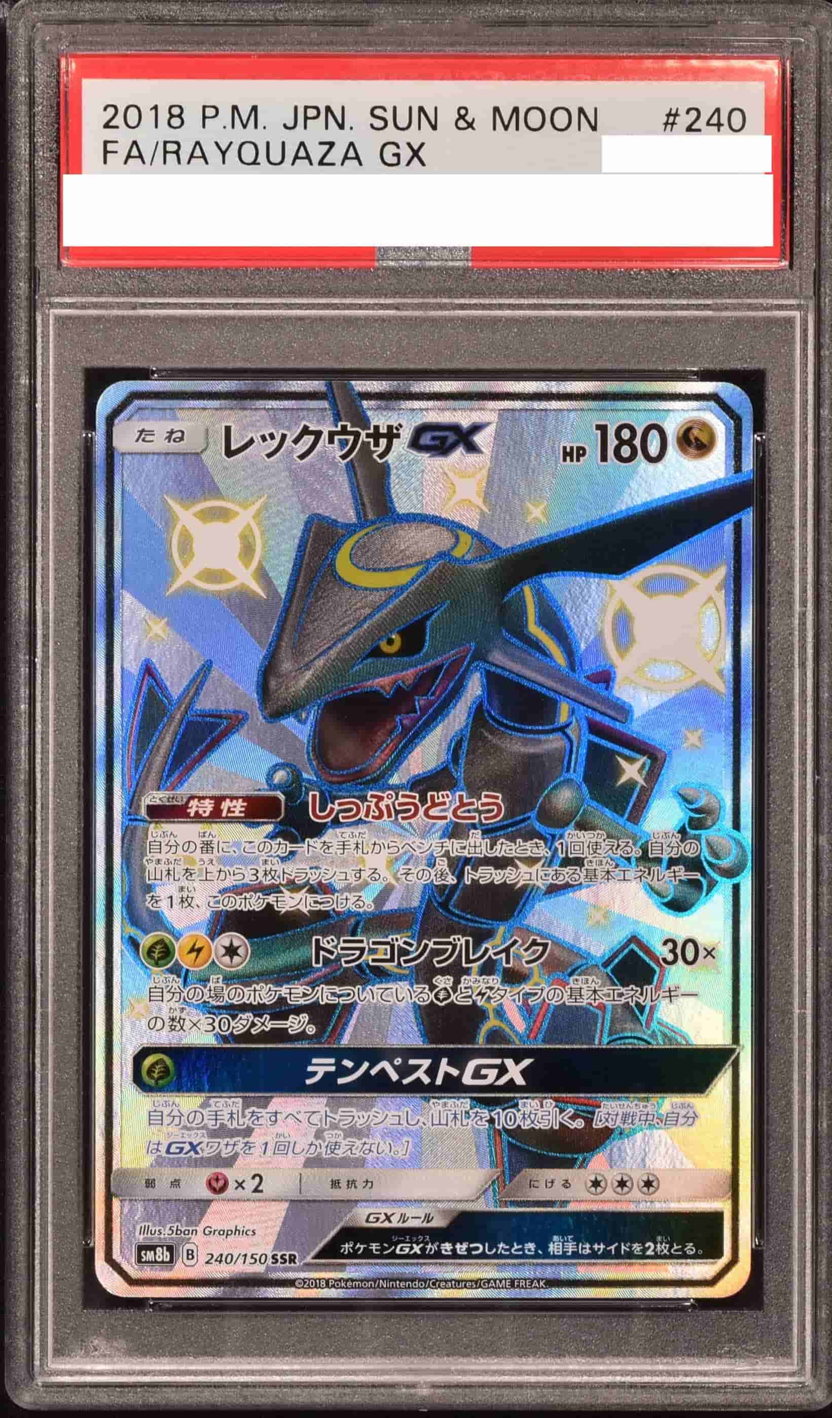 Prize image: PSA10 Rayquaza GX (JP) - SSR (SM8b 240/150)