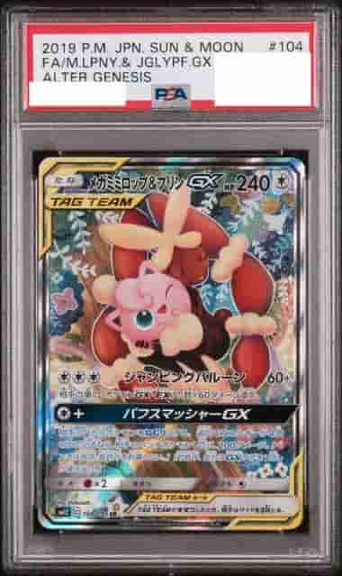 Prize image: PSA10 Mega Lopunny & Jigglypuff GX (JP) - SR (SM12 104/095)