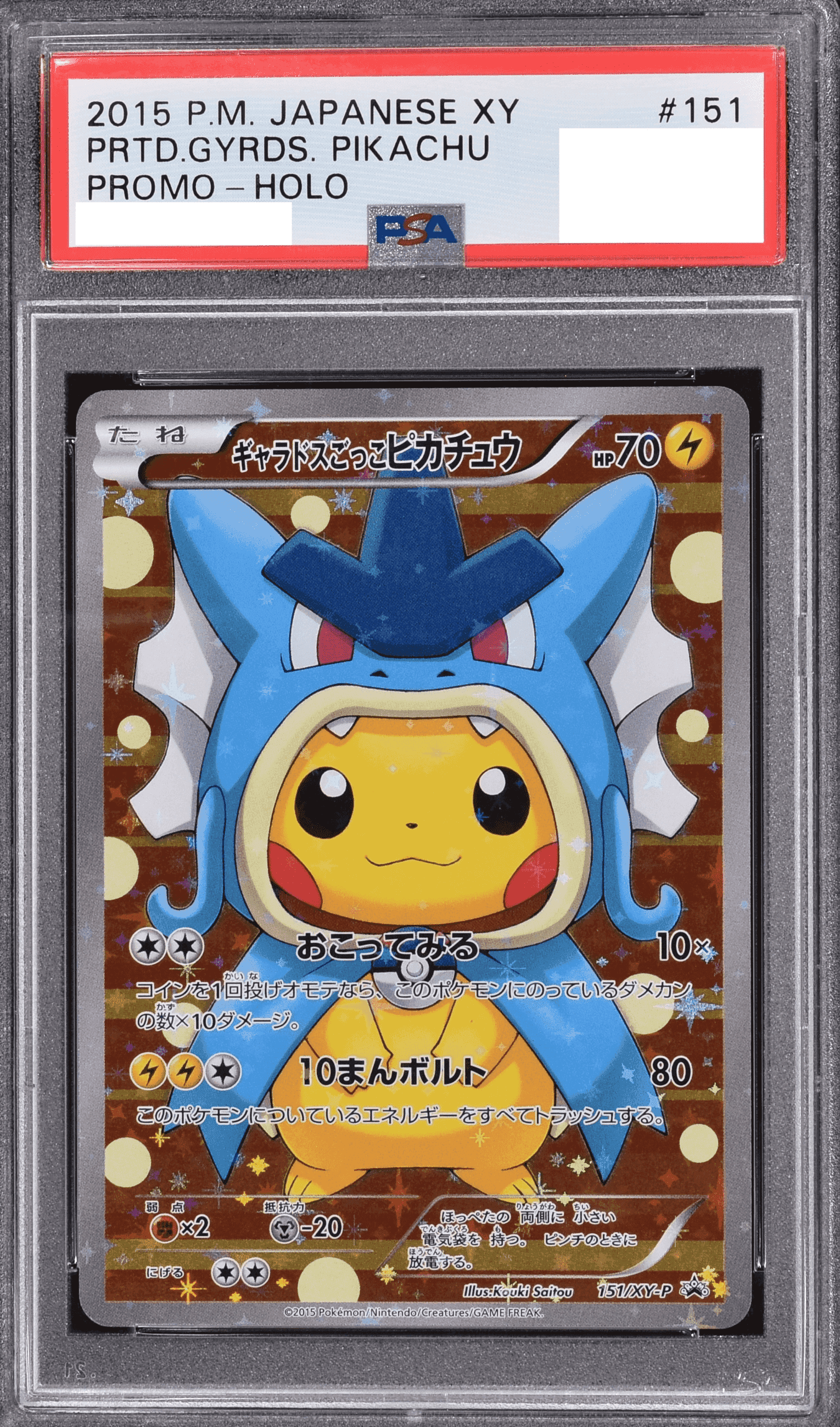 オリパ PSA10確定 | Cloveオリパ