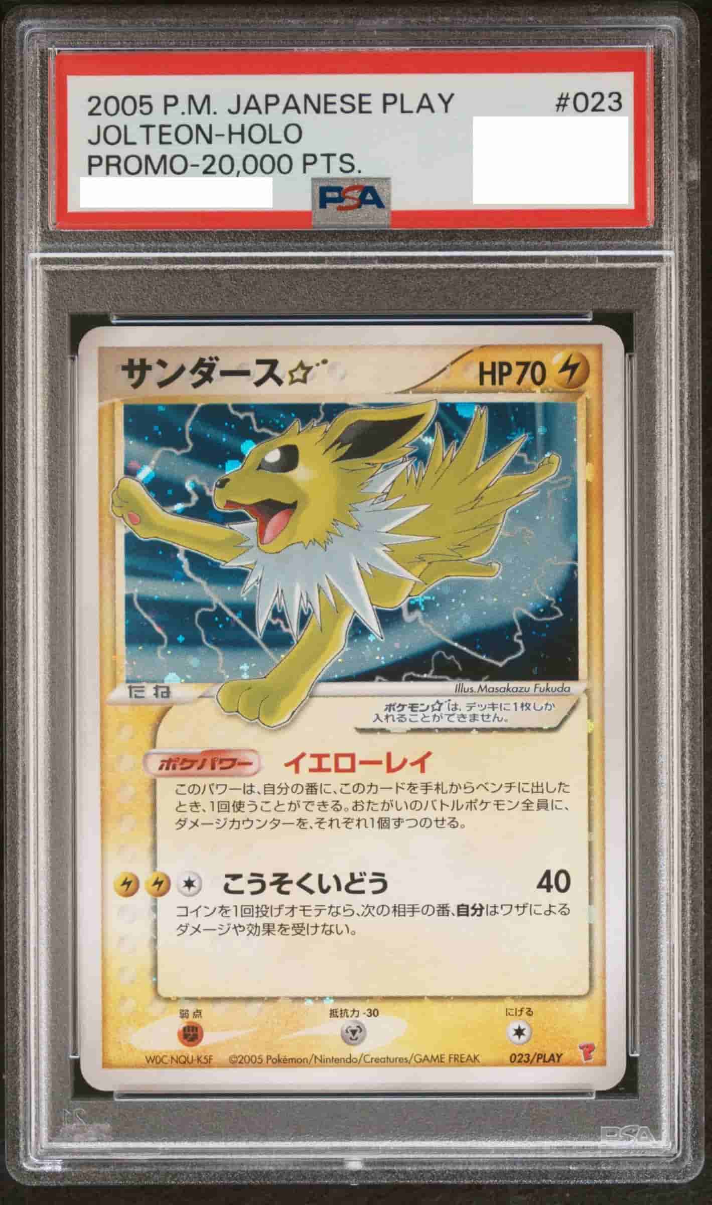 Mystery Pack PSA10確定 集まれ激レアPSA10確定 | Clove Mystery Pack
