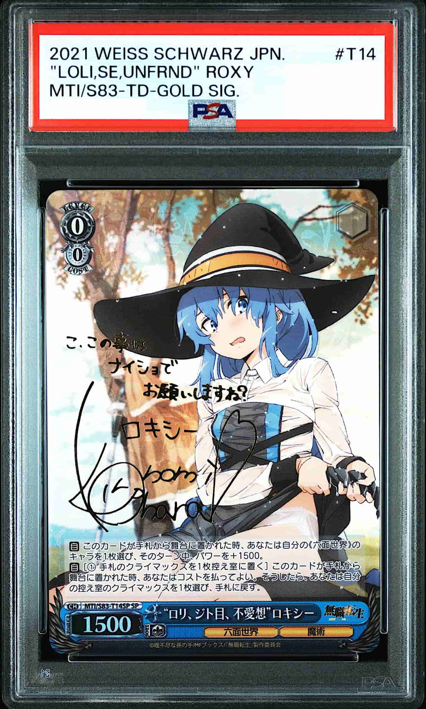 Prize image: PSA10 “ロリ、ジト目、不愛想”ロキシー Signed (JP) - SP (MTI/S83-T14SP)