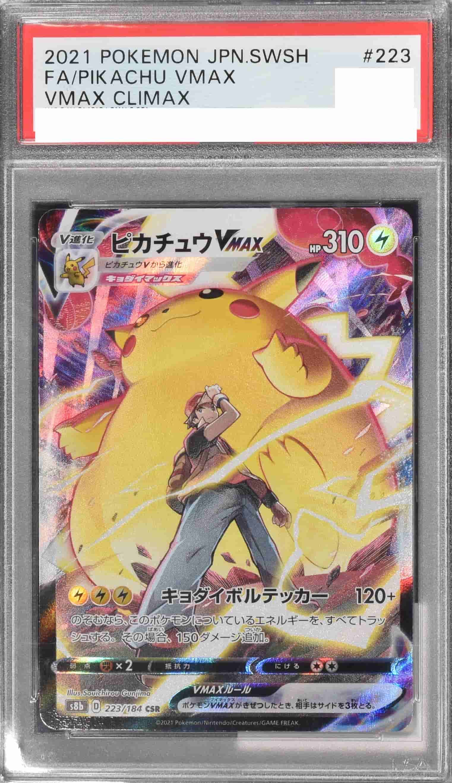 Prize image: PSA10 Pikachu VMAX (JP) - CSR (S8b 223/184)