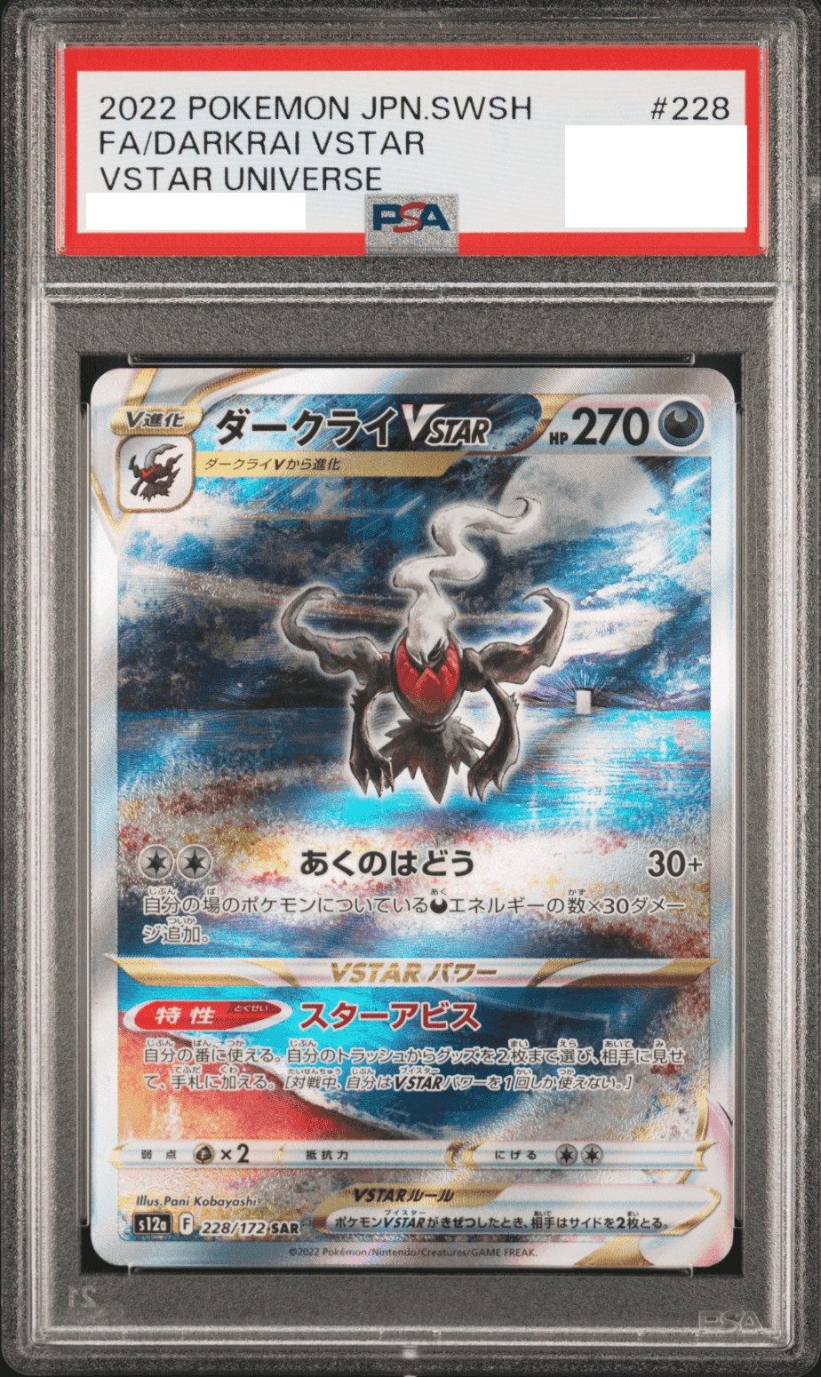 Prize image: PSA10 Darkrai VSTAR (JP) - SAR (S12a 228/172)