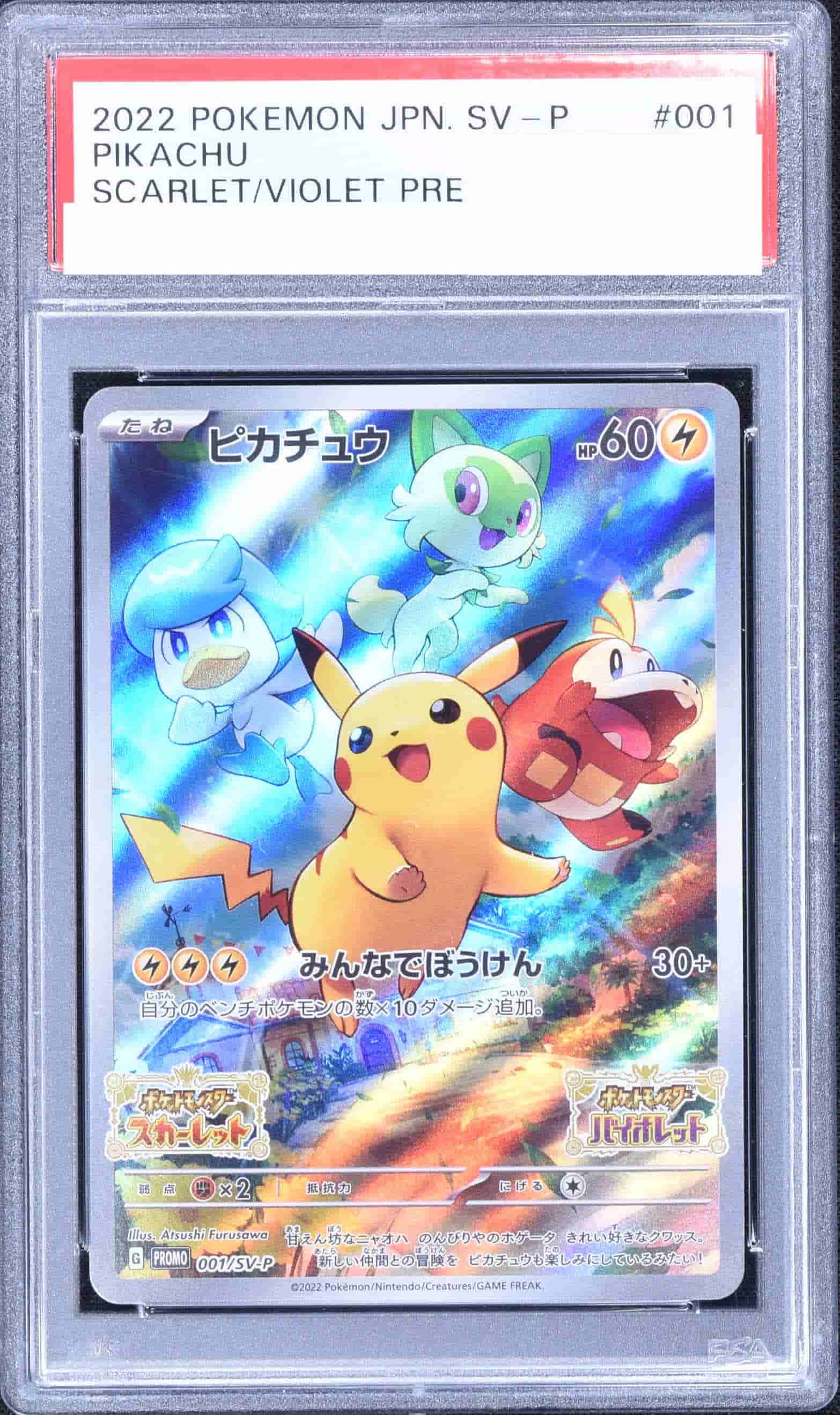 Prize image: PSA10 Pikachu (JP) -  (SV-P 001/SV-P)