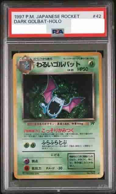 Prize image: (PSA)わるいゴルバット - ★ (No.042)