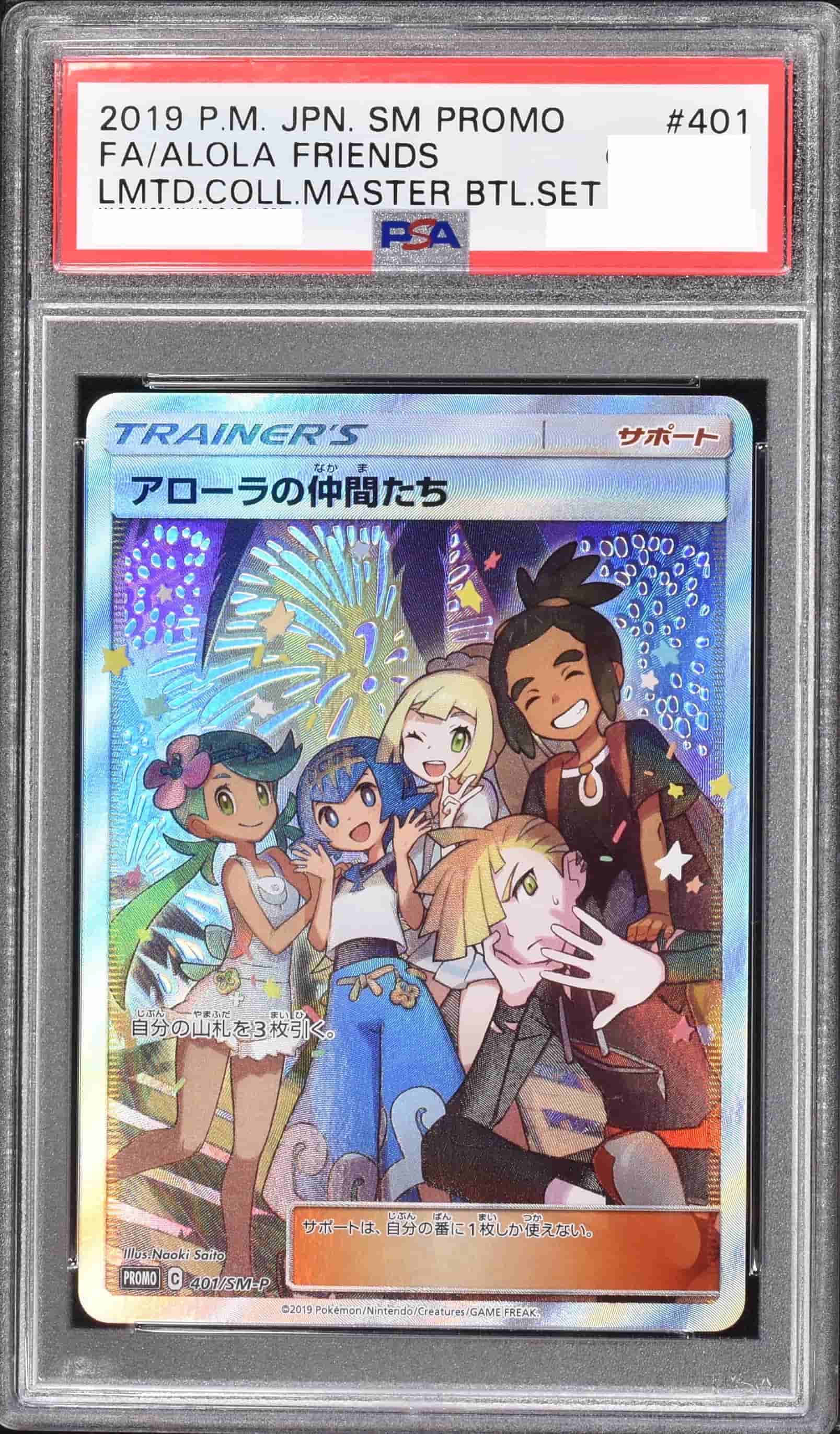 オリパ PSA10確定 | Cloveオリパ