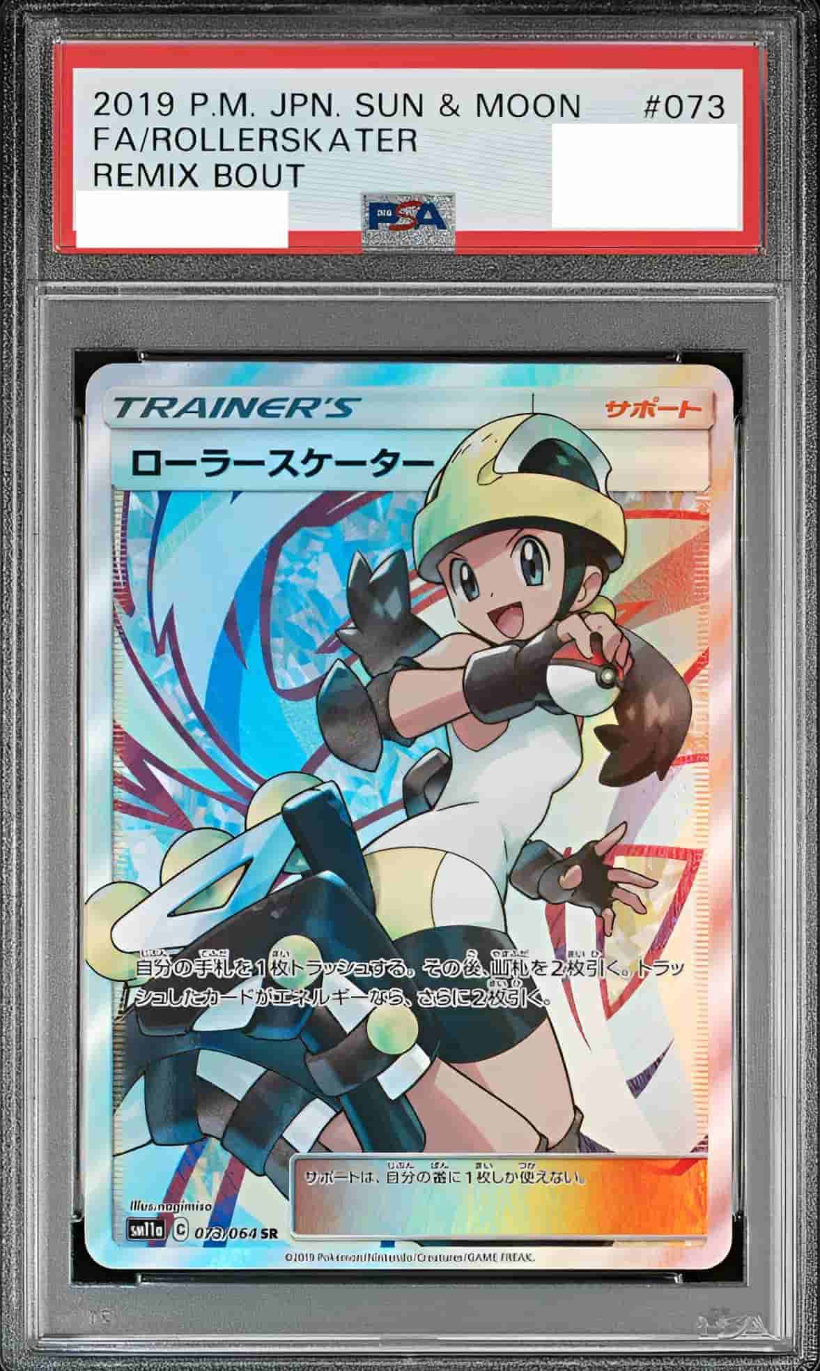 Prize image: PSA10 Roller Skater (JP) - SR (SM11a 073/064)
