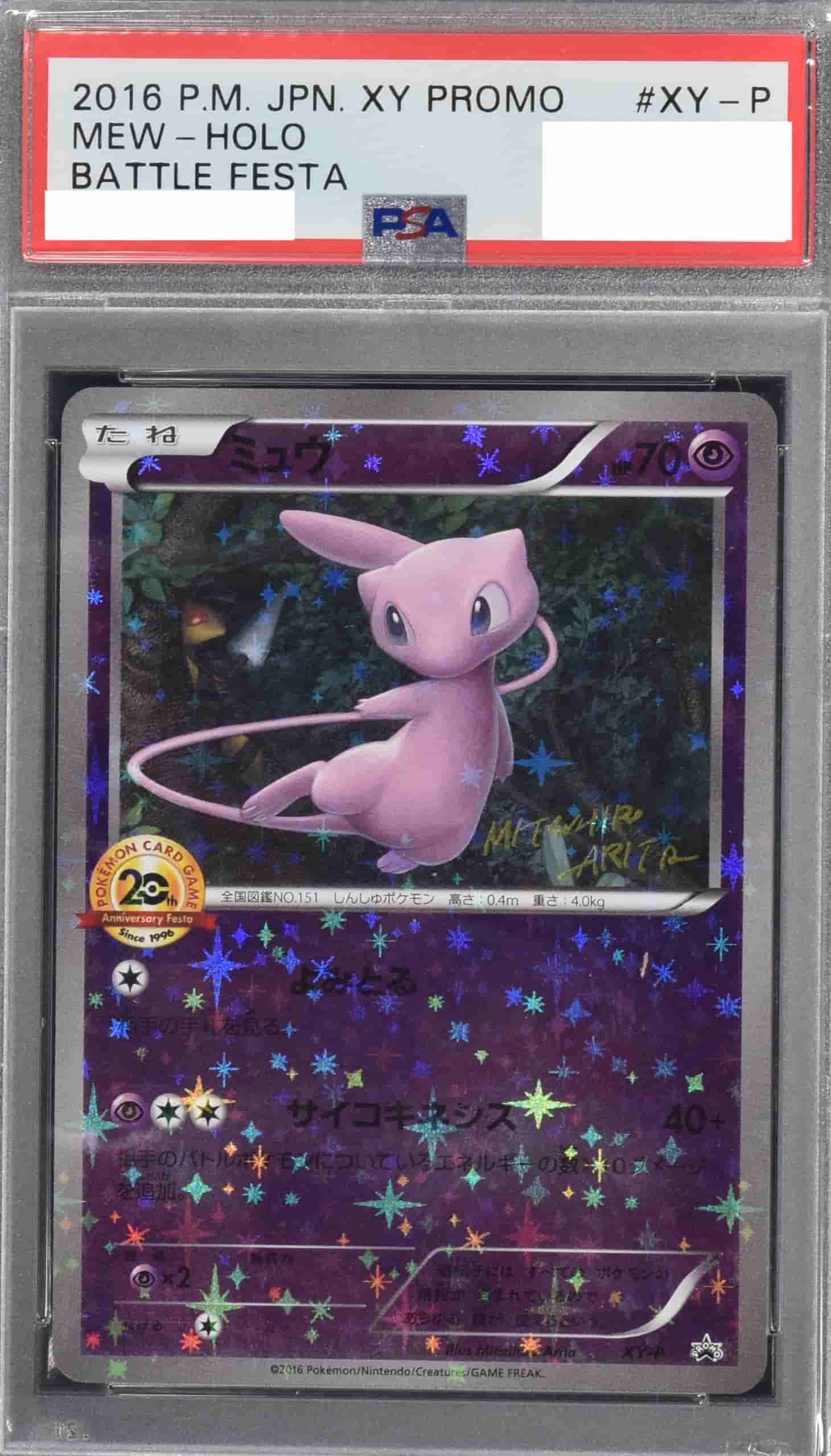 ポケカオリパ 激レアPSA10 | クローブオリパ