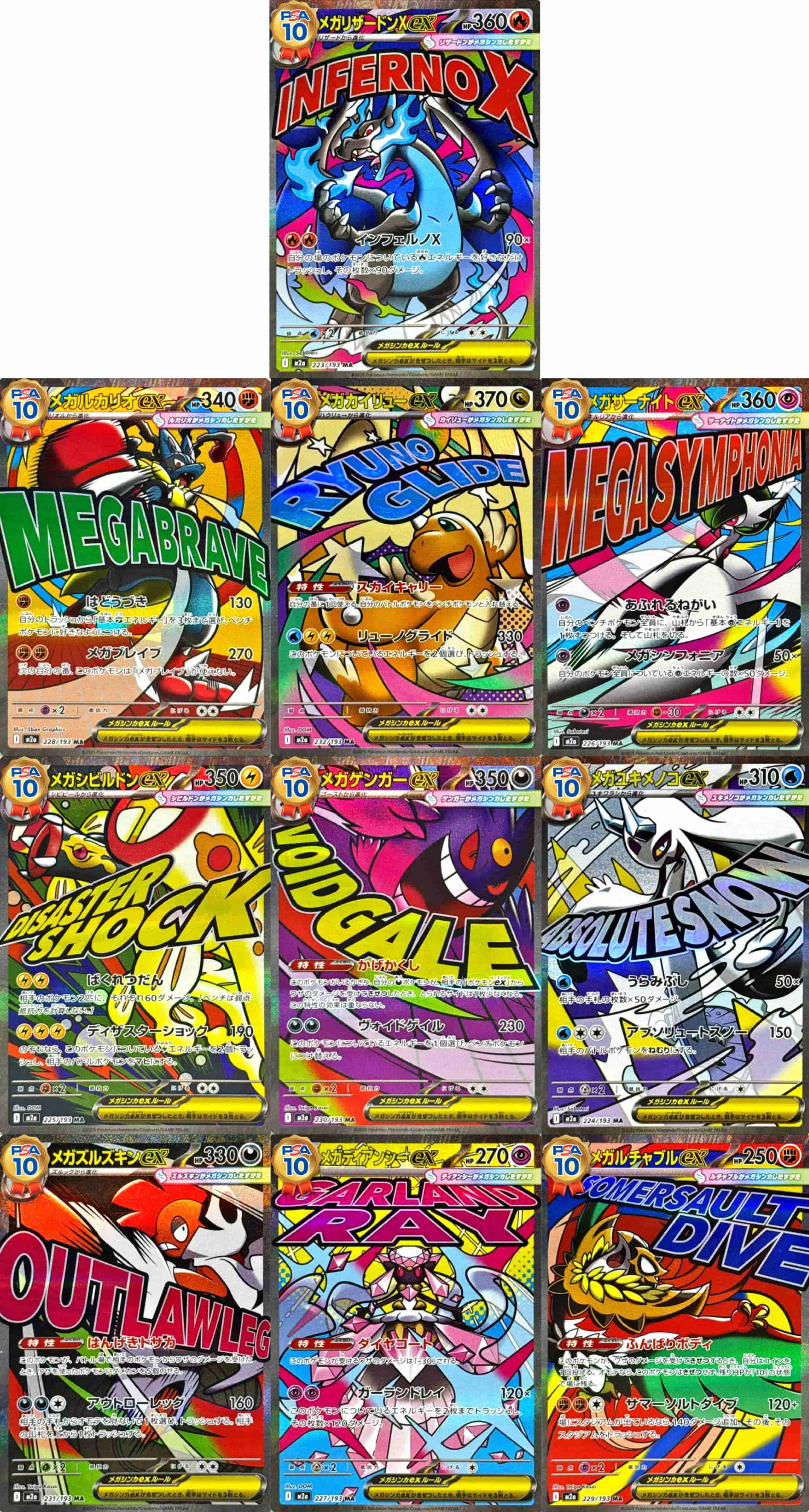 Prize image: PSA10 MA10種セット (JP) - MA (-)