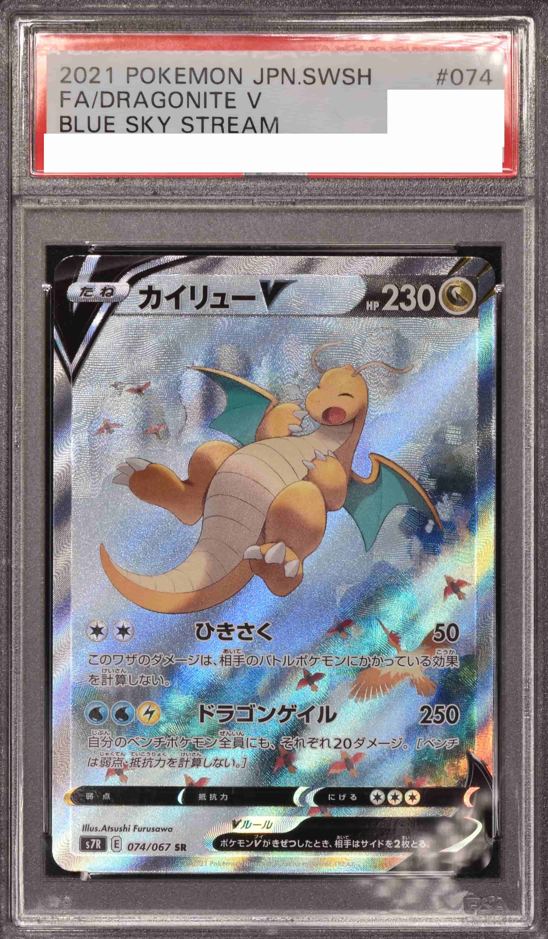 オリパ PSA10確定 | Cloveオリパ
