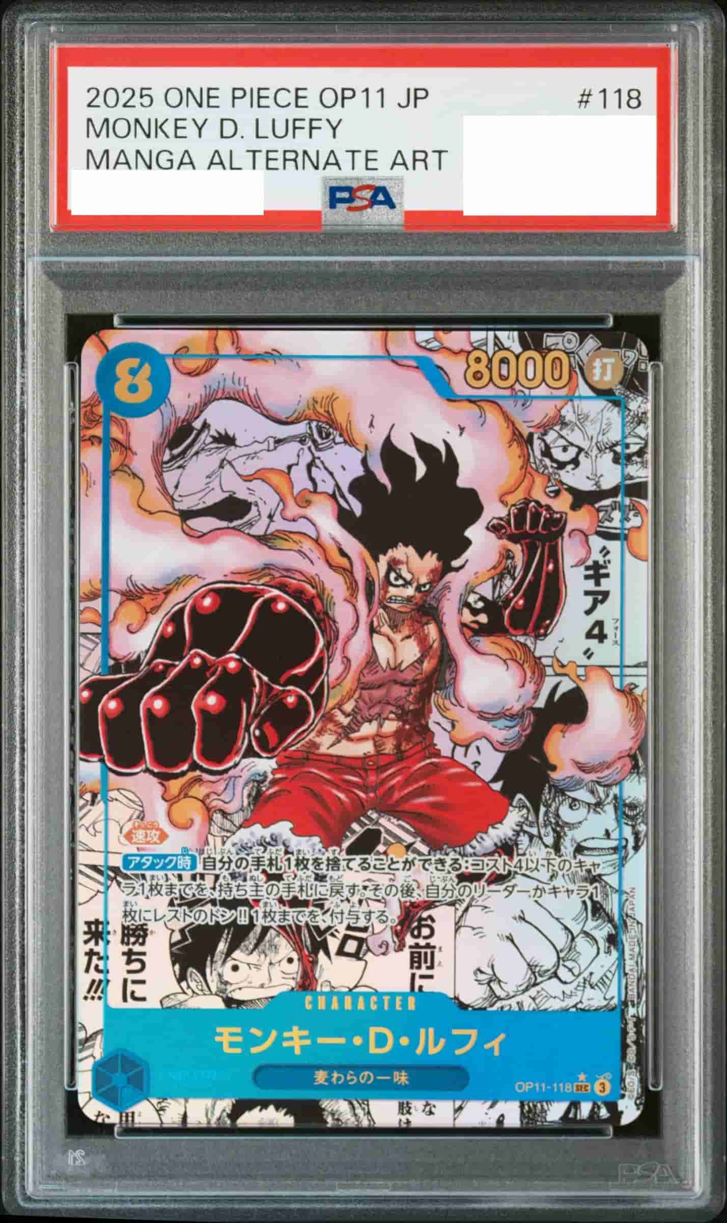 Prize image: (PSA)モンキー・D・ルフィ Comic Parallel - SEC (OP11-118)
