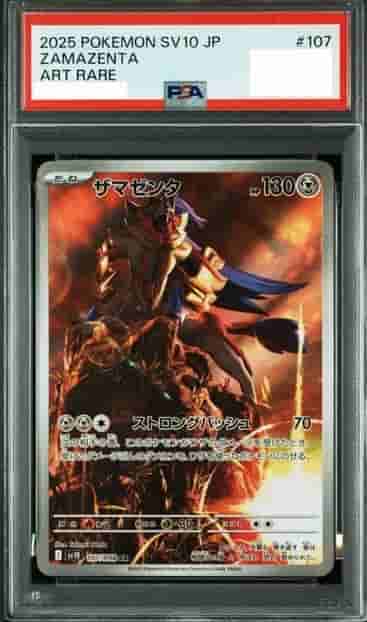 Prize image: PSA10 Zamazenta (JP) - AR (sv10 107/098)