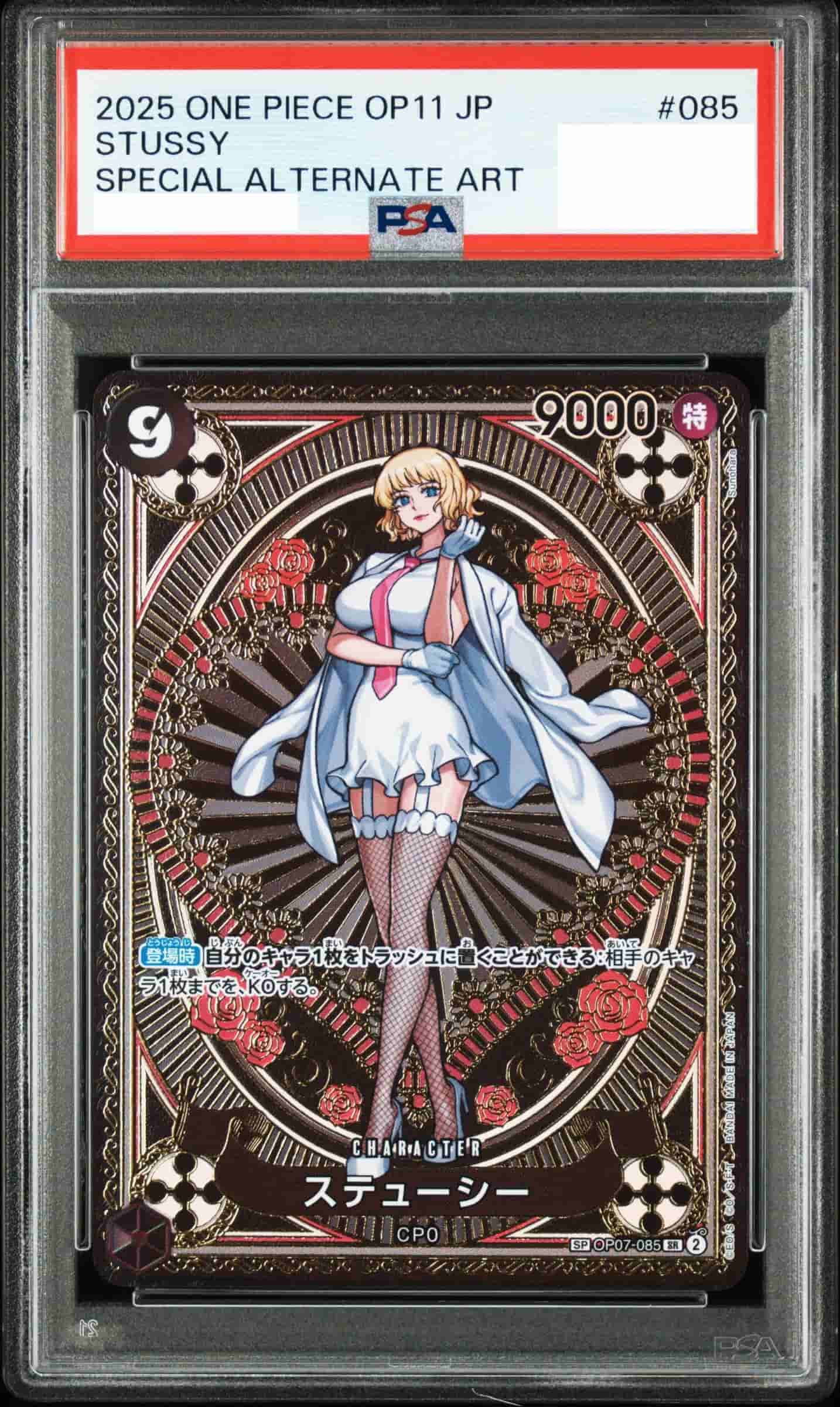 Prize image: PSA10 Stussy Special Parallel (JP) - SR (OP07-085)