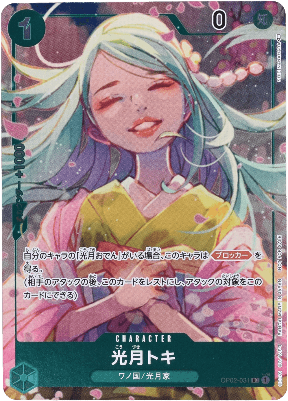 Prize image: Kouzuki Toki Full Art Foil (JP) - UC (OP02-031)