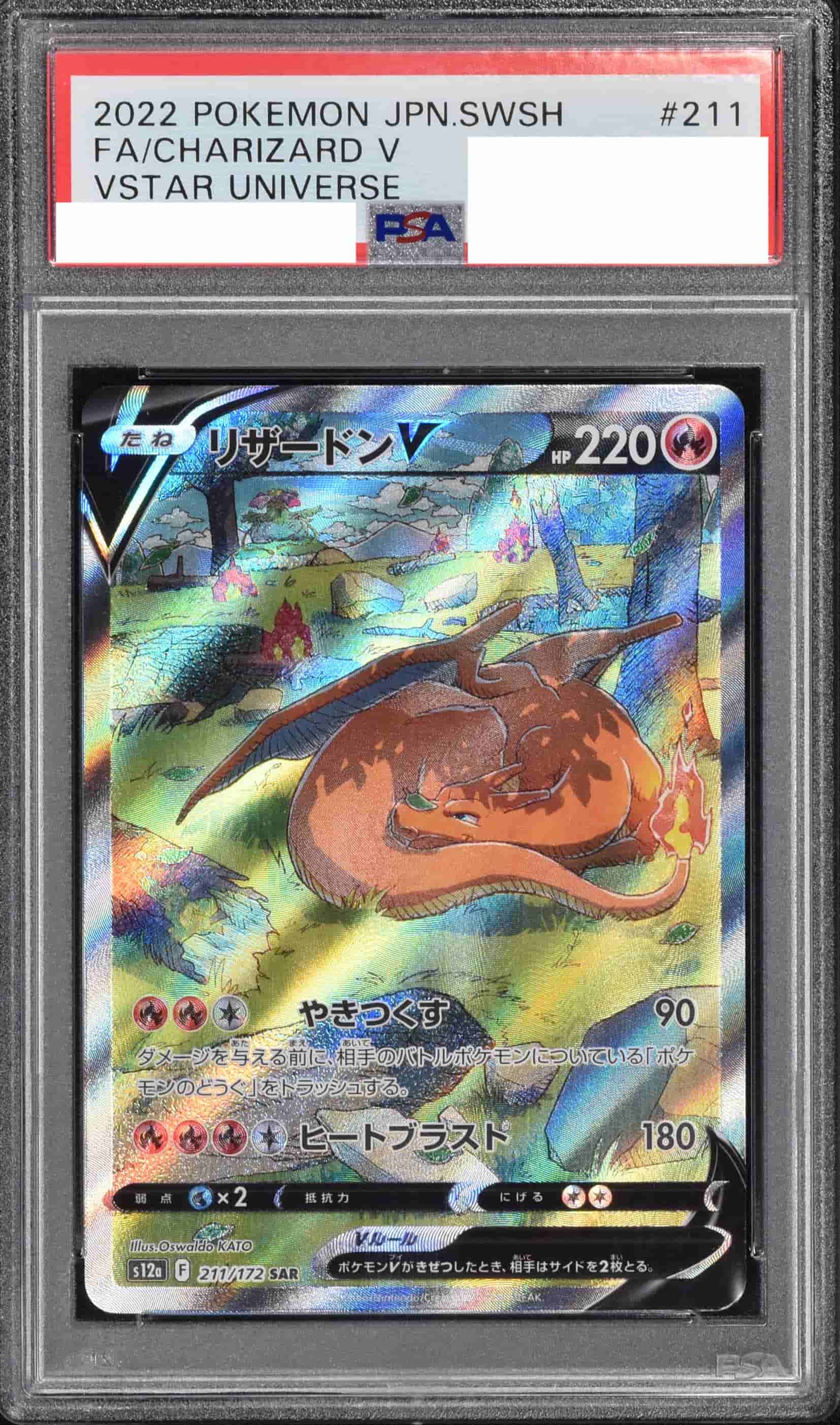 リセット•カラー　PSA10 リセット•カラー PSA10