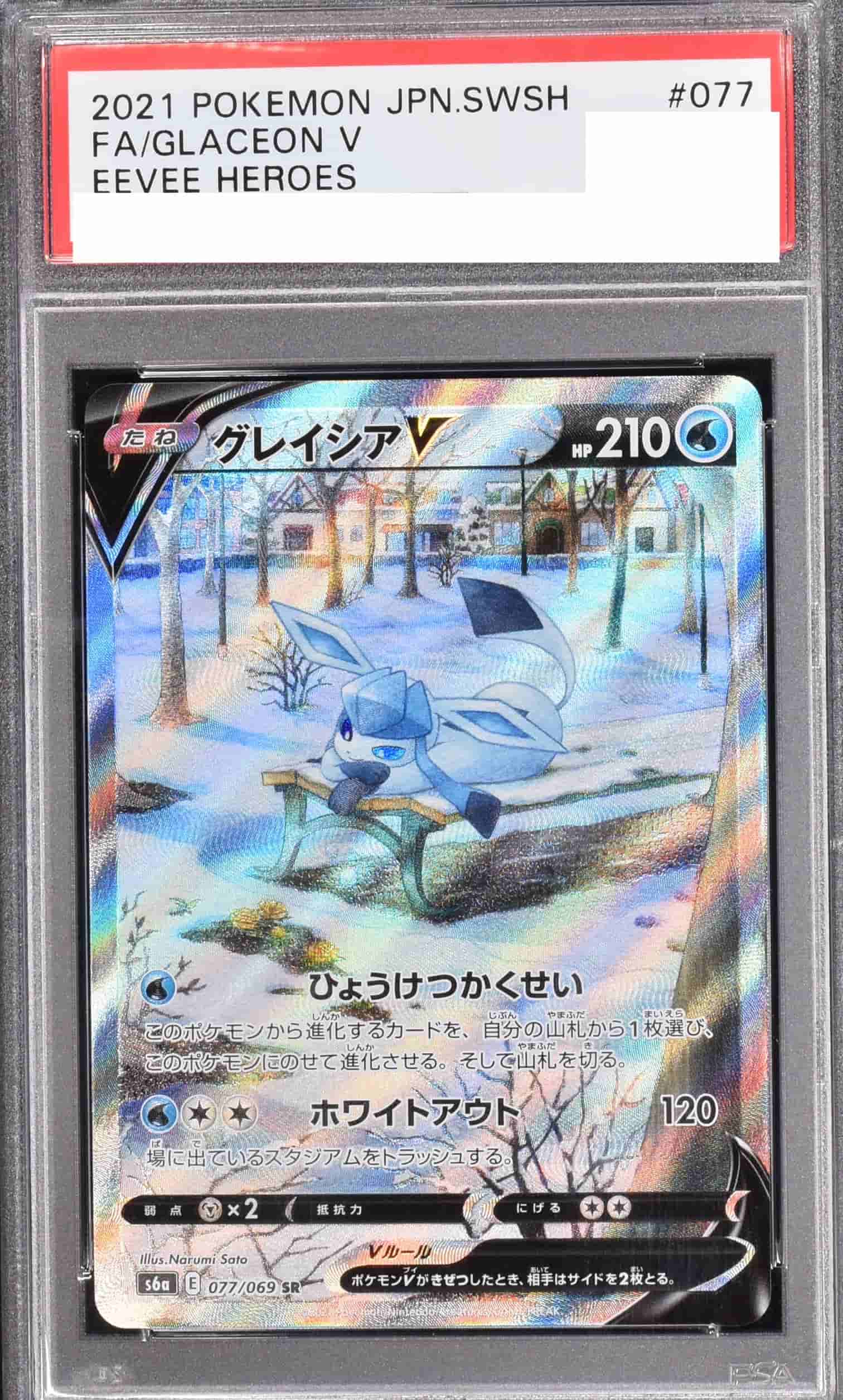 センコークーラ格闘タイプのPSA10❗️ 盲盒極上至福PSA10確定| Clove盲盒
