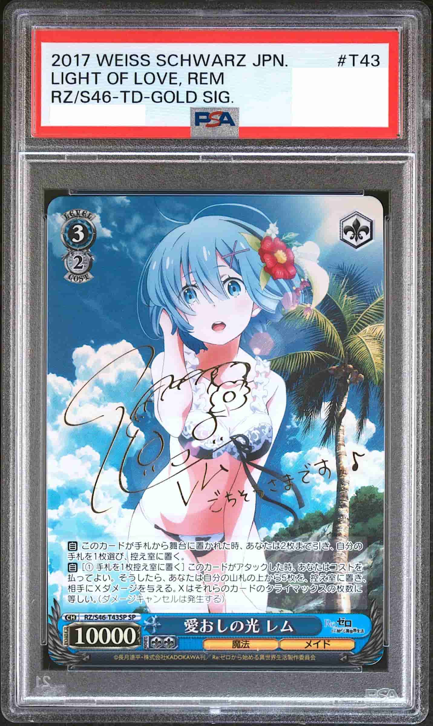 Prize image: PSA10 愛おしの光 レム Signed (JP) - SP (RZ/S46-T43SP)
