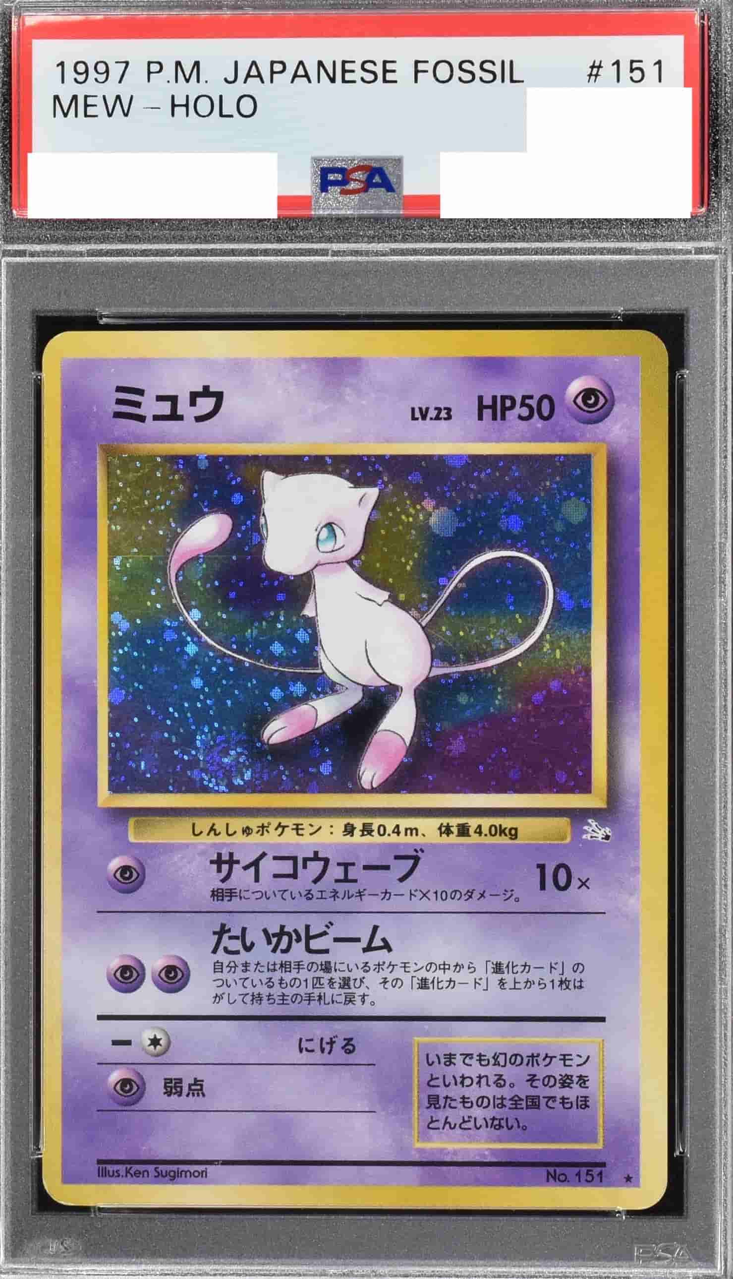 Mystery Pack PSA10確定 集まれ激レアPSA10確定 | Clove Mystery Pack