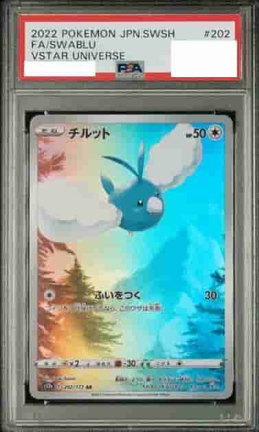 Prize image: PSA10 Swablu (JP) - AR (S12a 202/172)