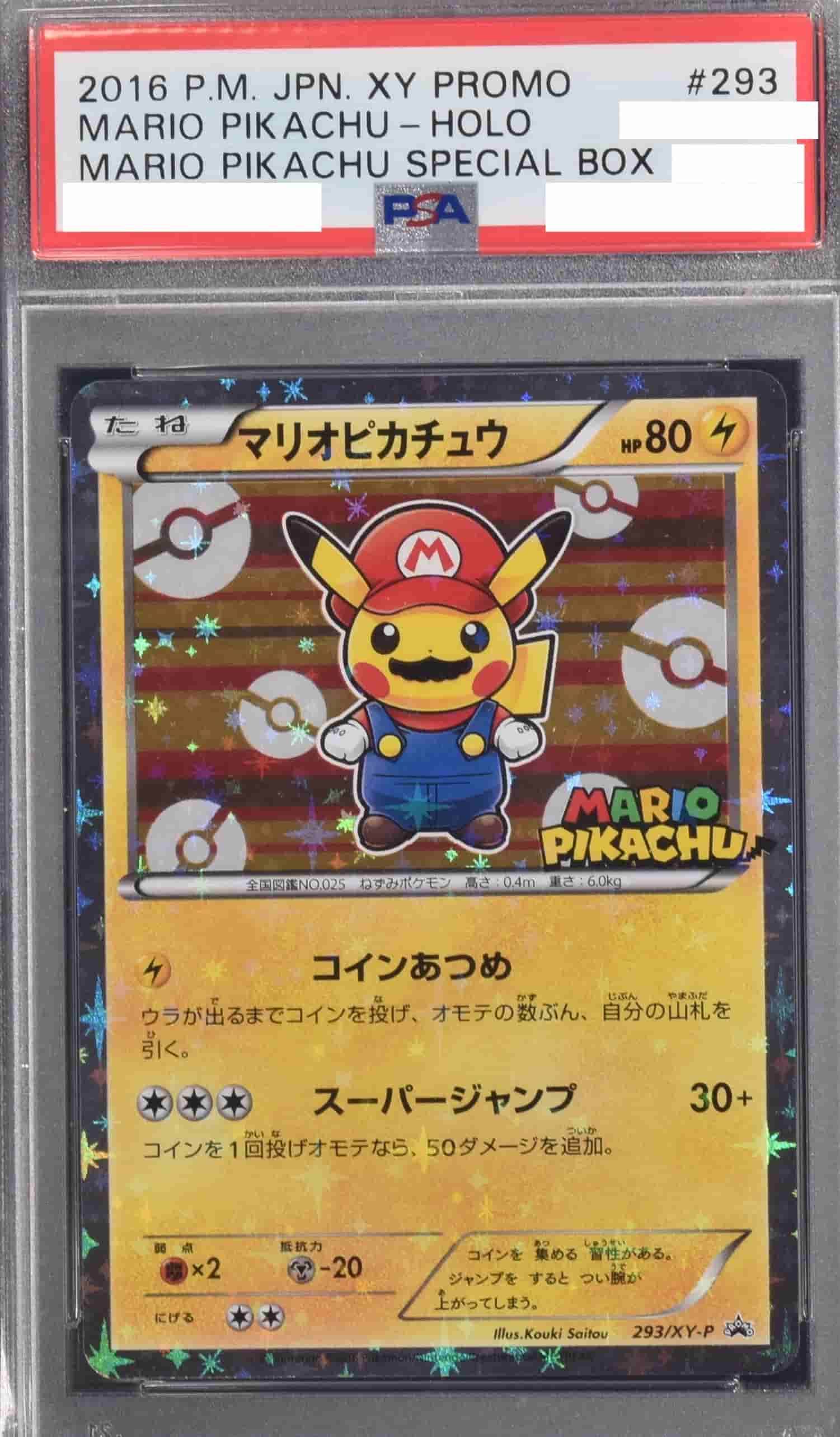 Prize image: (PSA)マリオピカチュウ -  (XYP 293/XY-P)