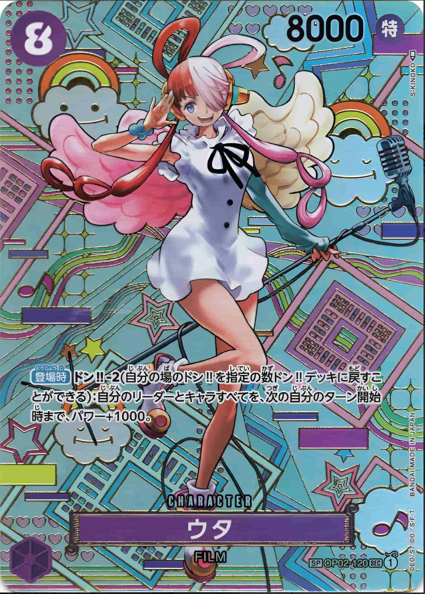 Prize image: Uta Special Parallel (JP) - SEC (OP02-120)