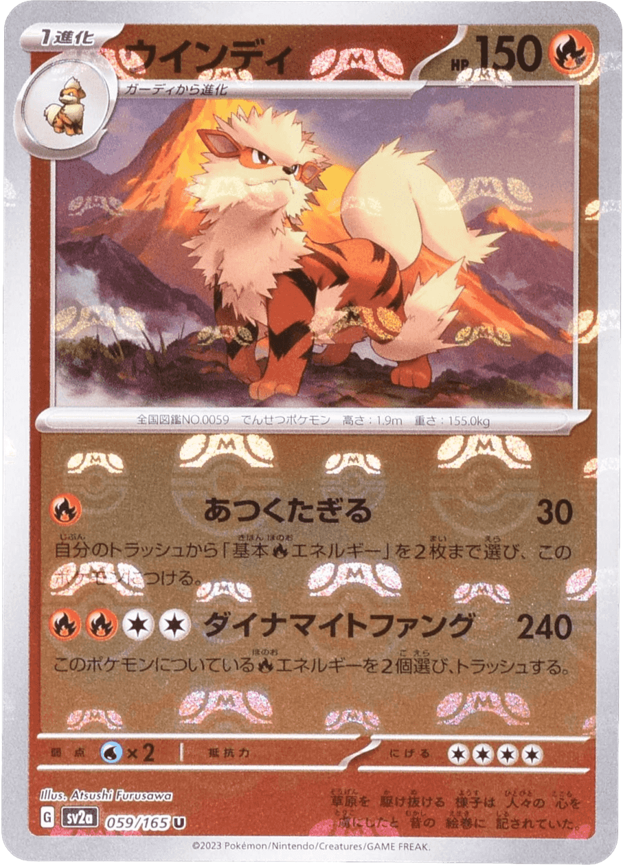 Prize image: Arcanine Mast.Foil (JP) - U (SV2a 059/165)