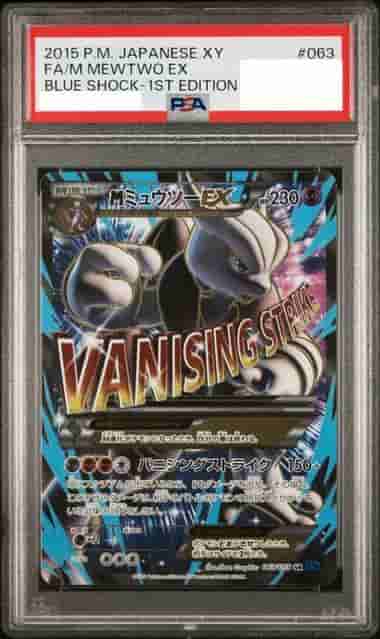 Prize image: PSA10 M Mewtwo EX 1ST ED (JP) - SR (XY8-Bb 063/059)