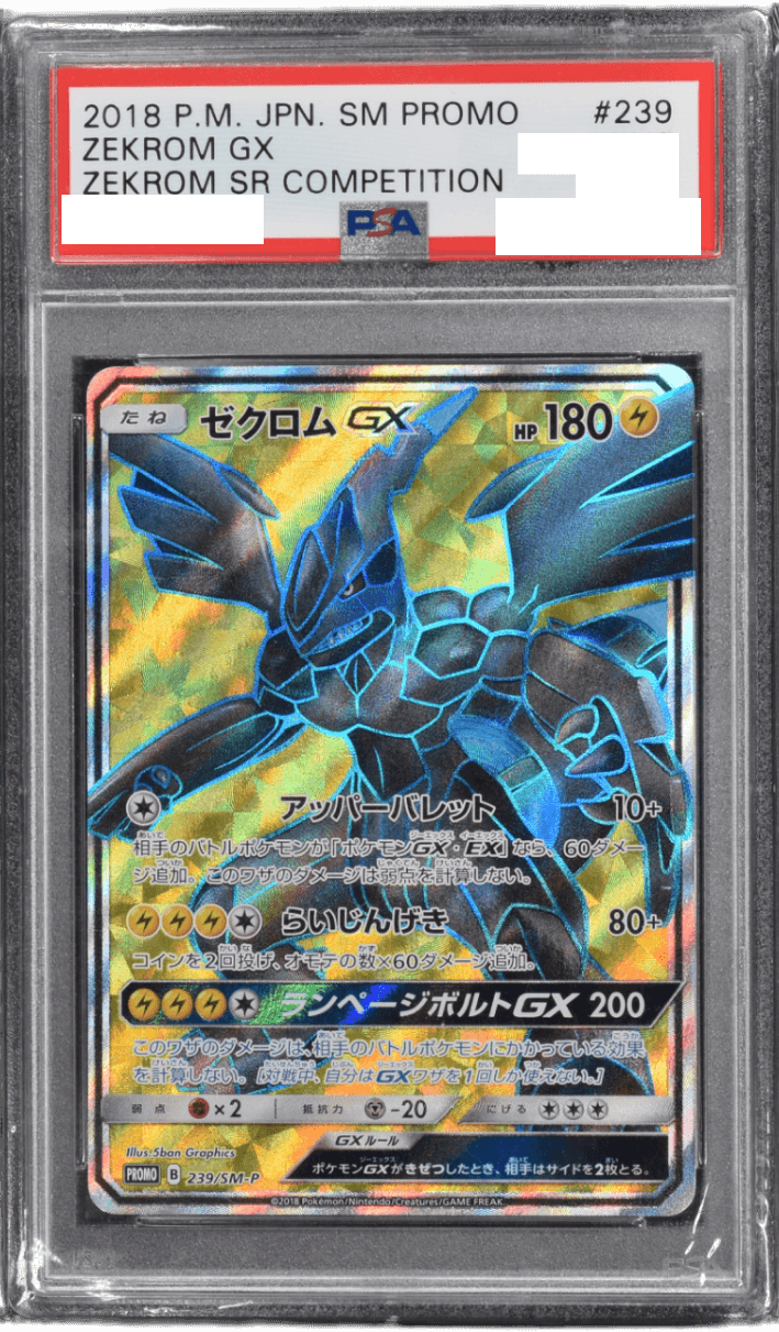 Prize image: PSA10 Zekrom GX (JP) -  (SMP 239/SM-P)