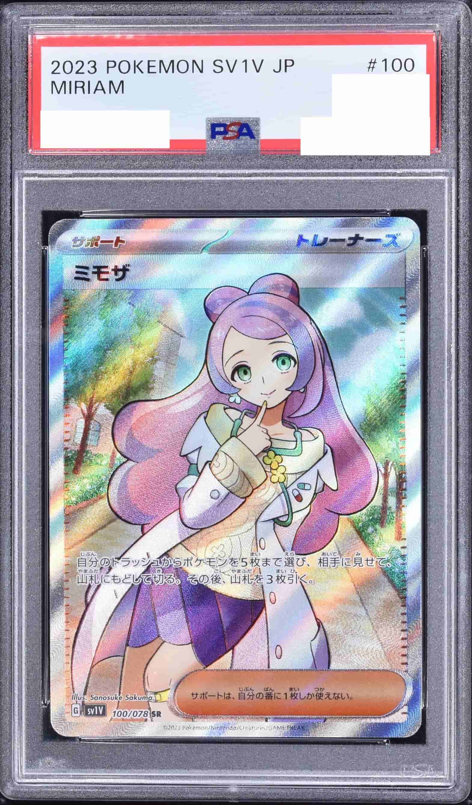 Prize image: PSA10 Miriam (JP) - SR (SV1V 100/078)