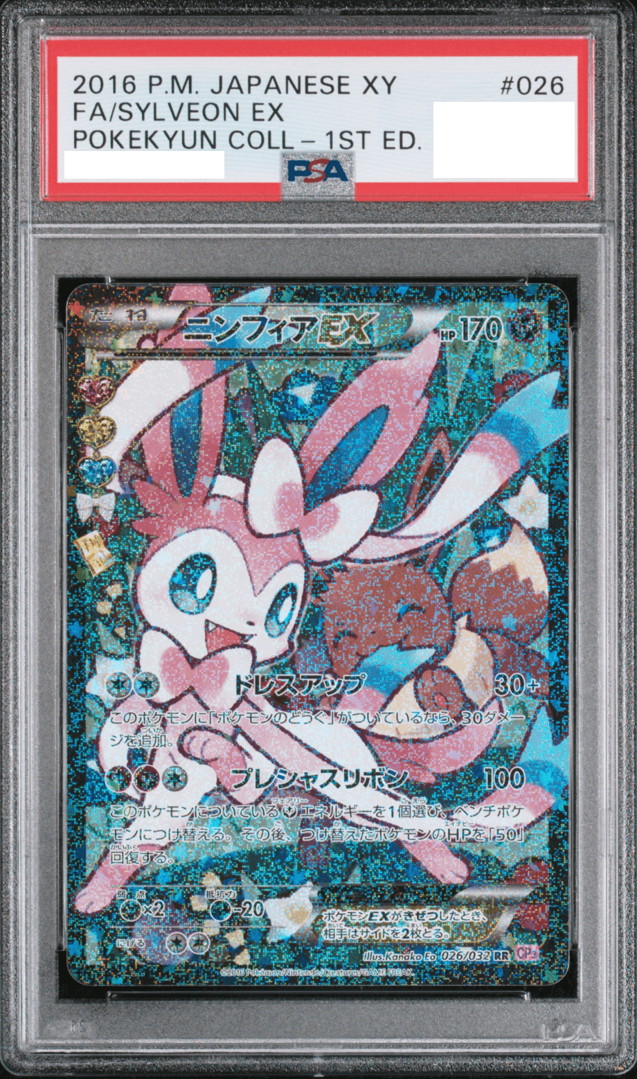 オリパ ブイズ確定 PSA10確定 | Cloveオリパ