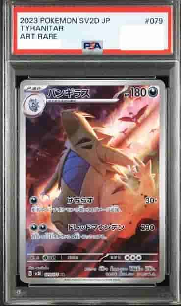 Prize image: PSA10 Tyranitar (JP) - AR (SV2D 079/071)