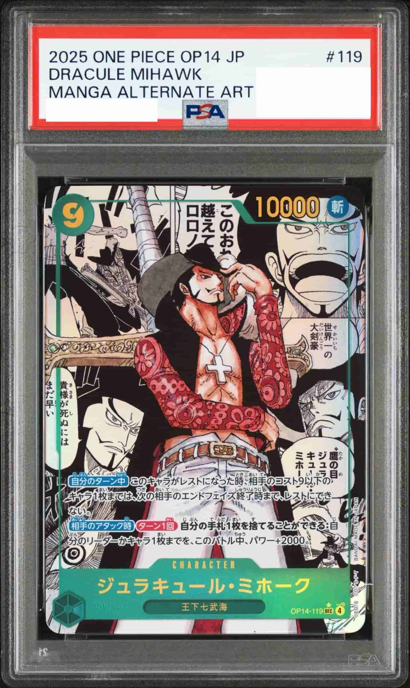 オリパ 月末感謝PSA10確定 | Cloveオリパ