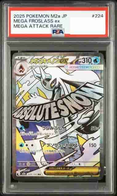 Prize image: (PSA)メガユキメノコex - MA (m2a 224/193)