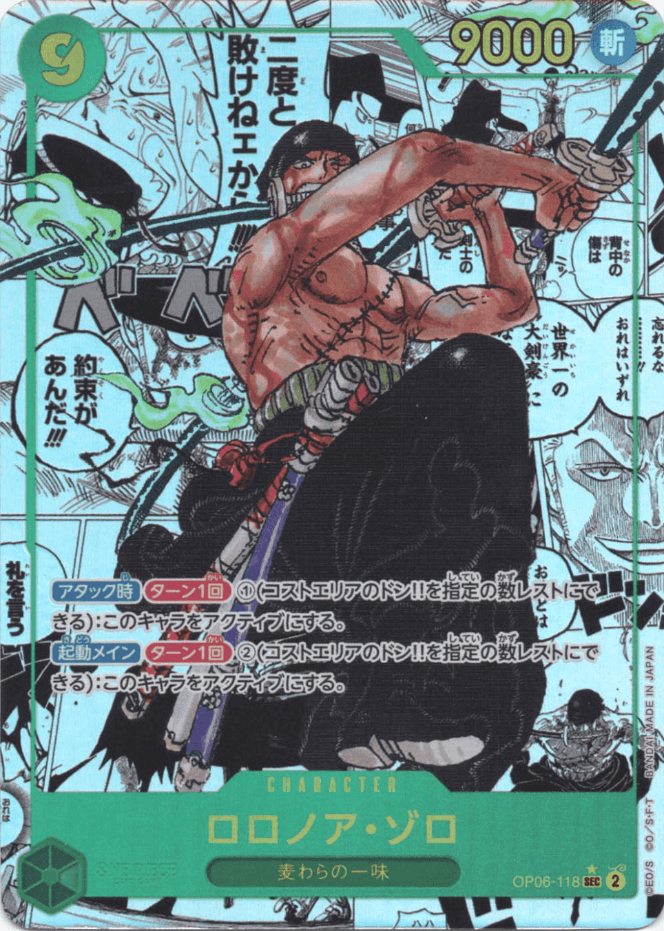 蓮様　　ゾロ Amazon.co.jp: ヴァリアブルアクションヒーローズ ONE PIECE ロロノア