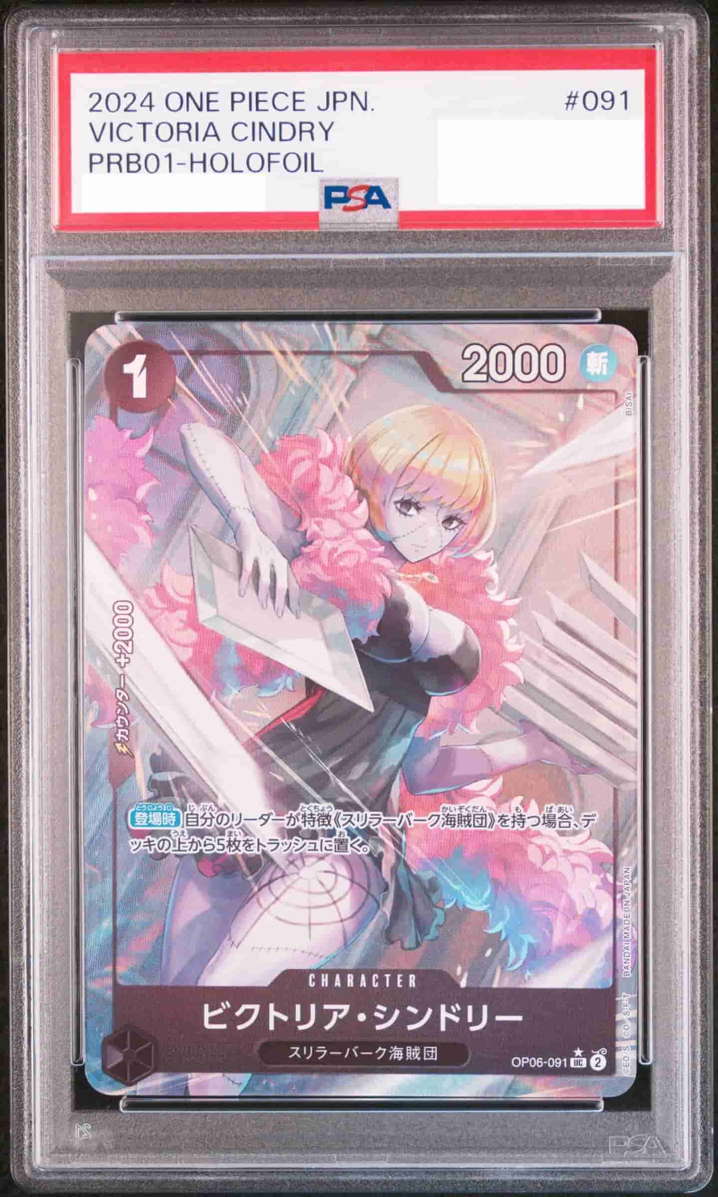 Prize image: PSA10 Victoria Cindry Full Art Foil (JP) - UC (OP06-091)