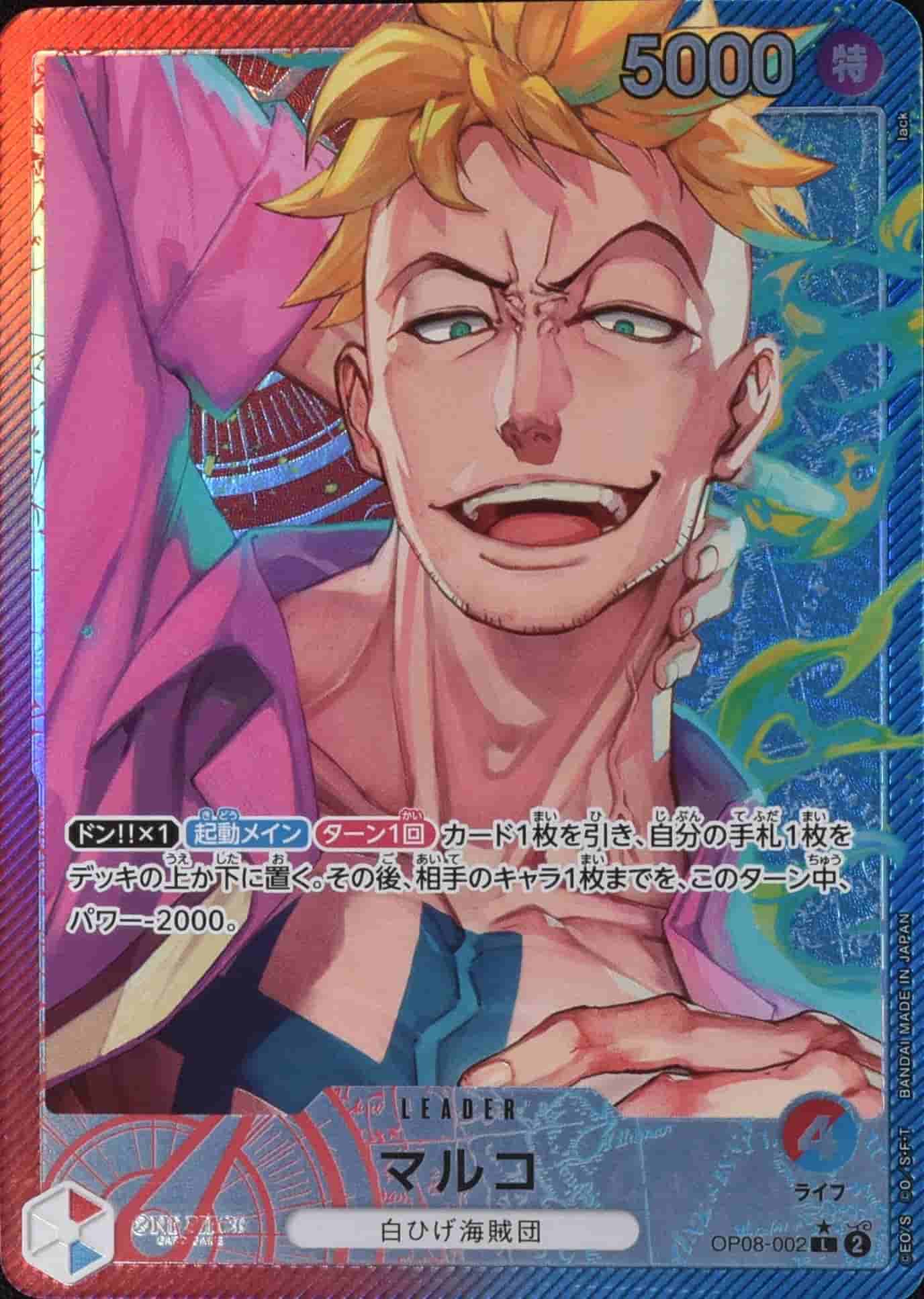 Prize image: マルコ Leader Parallel - L (OP08-002)