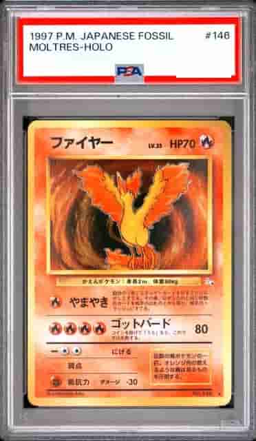 Prize image: (PSA)ファイヤー - ★ (No.146)