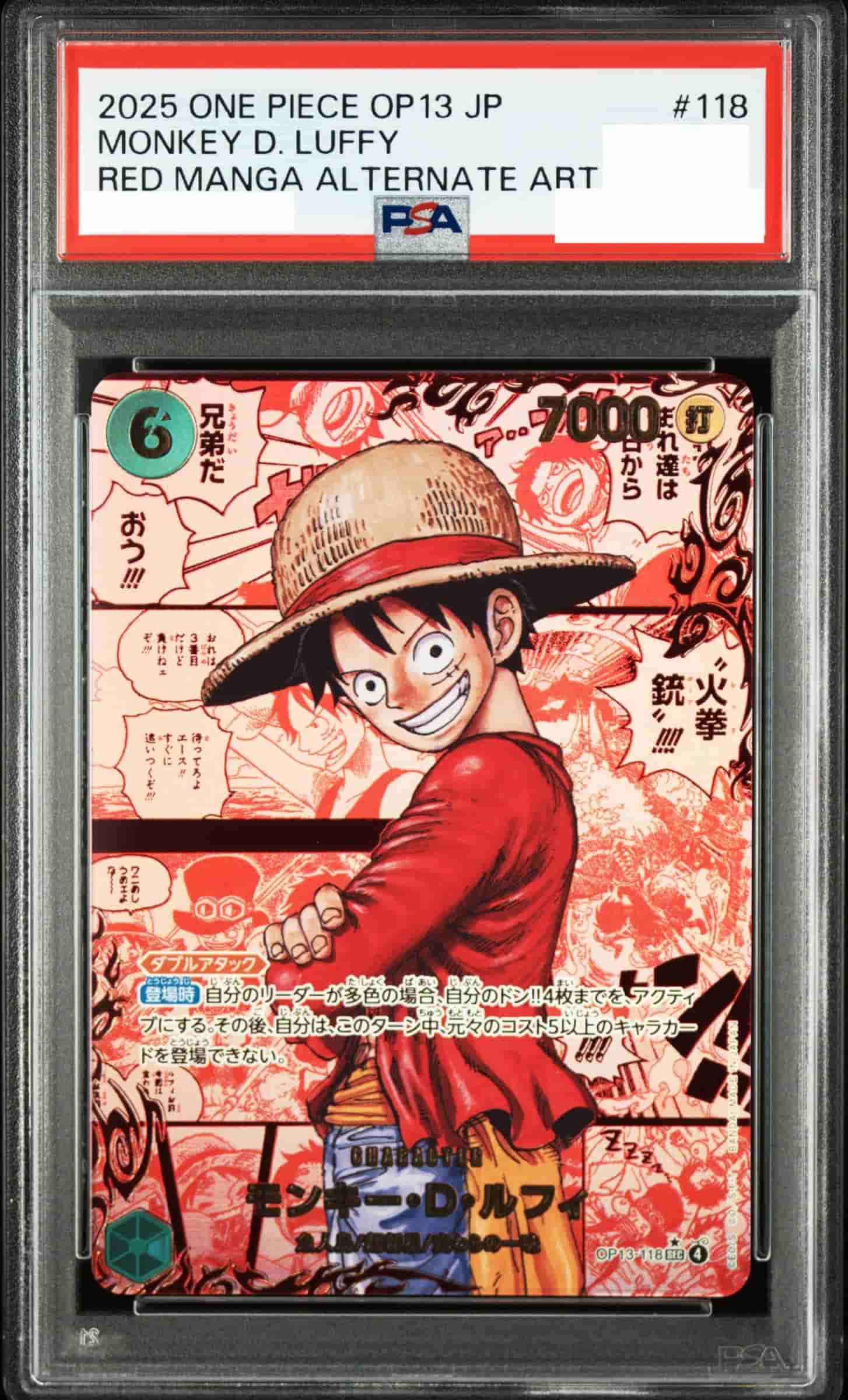 Prize image: (PSA)モンキー・D・ルフィ Red Super Parallel - SEC (OP13-118)