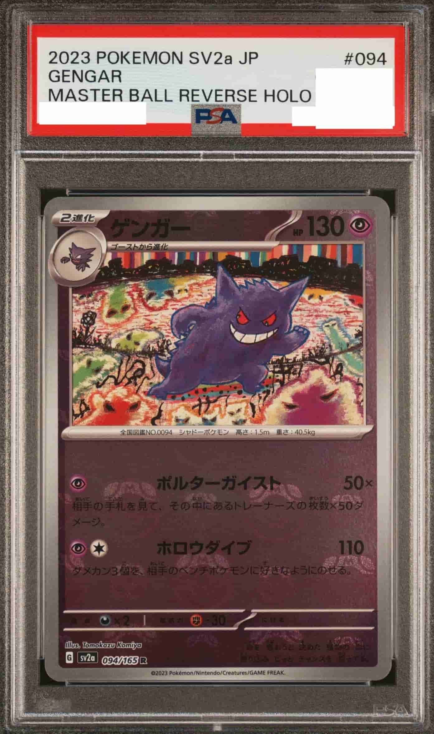 Prize image: PSA10 Gengar Mast.Foil (JP) - R (SV2a 094/165)