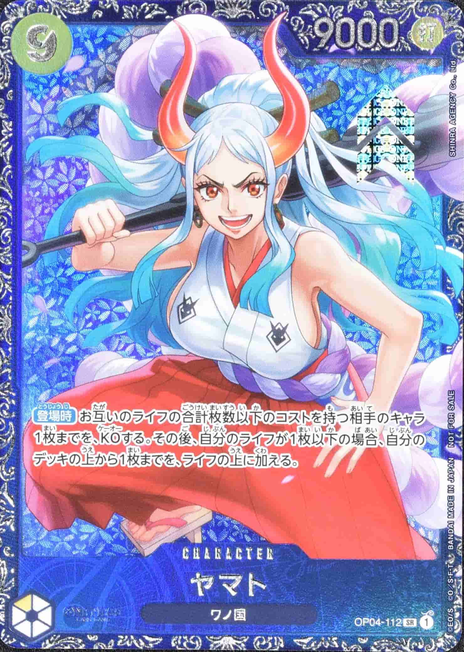 Prize image: ヤマト (フラッグシッププロモ) Parallel - SR (OP04-112)