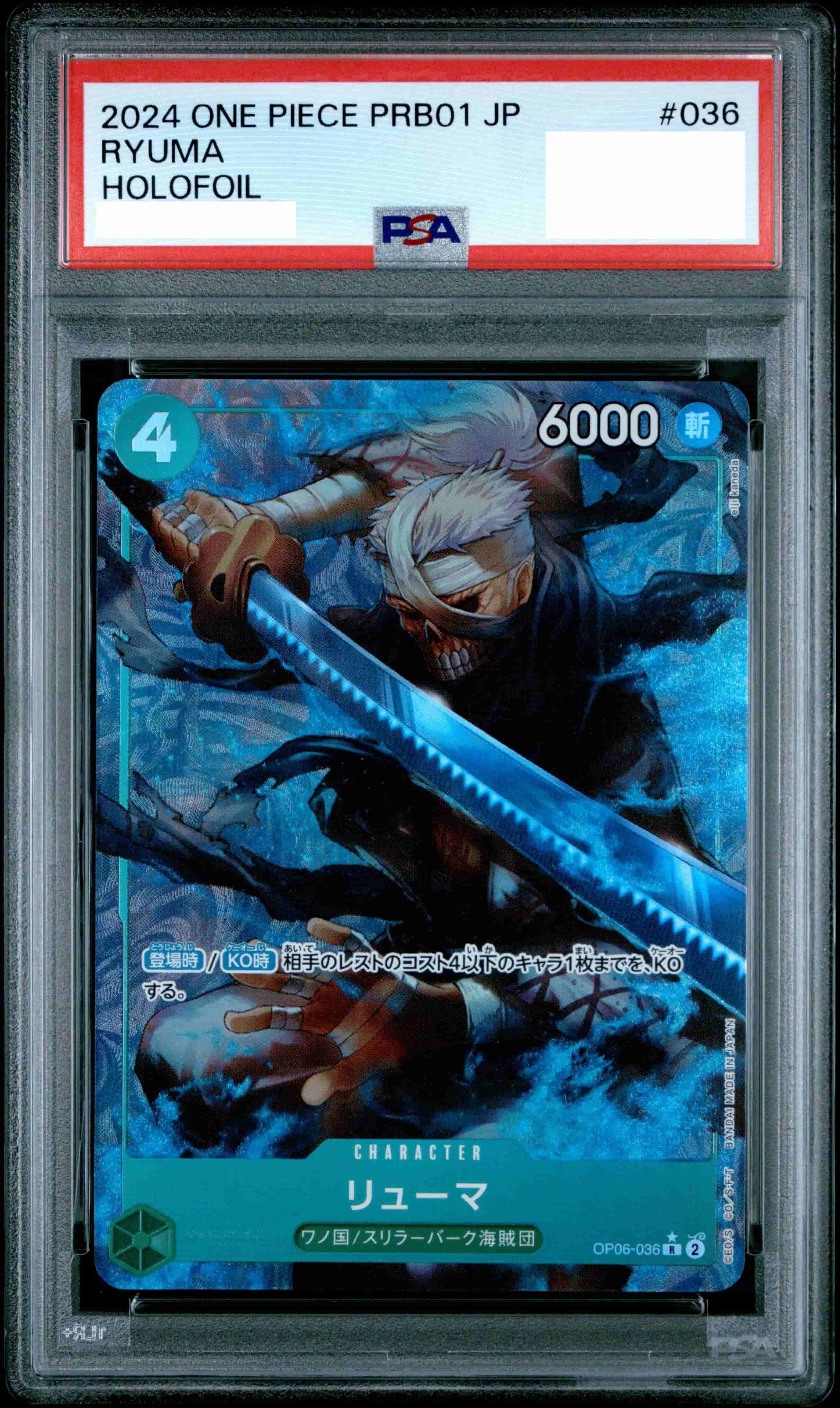Prize image: PSA10 Ryuma Full Art Foil (JP) - R (OP06-036)