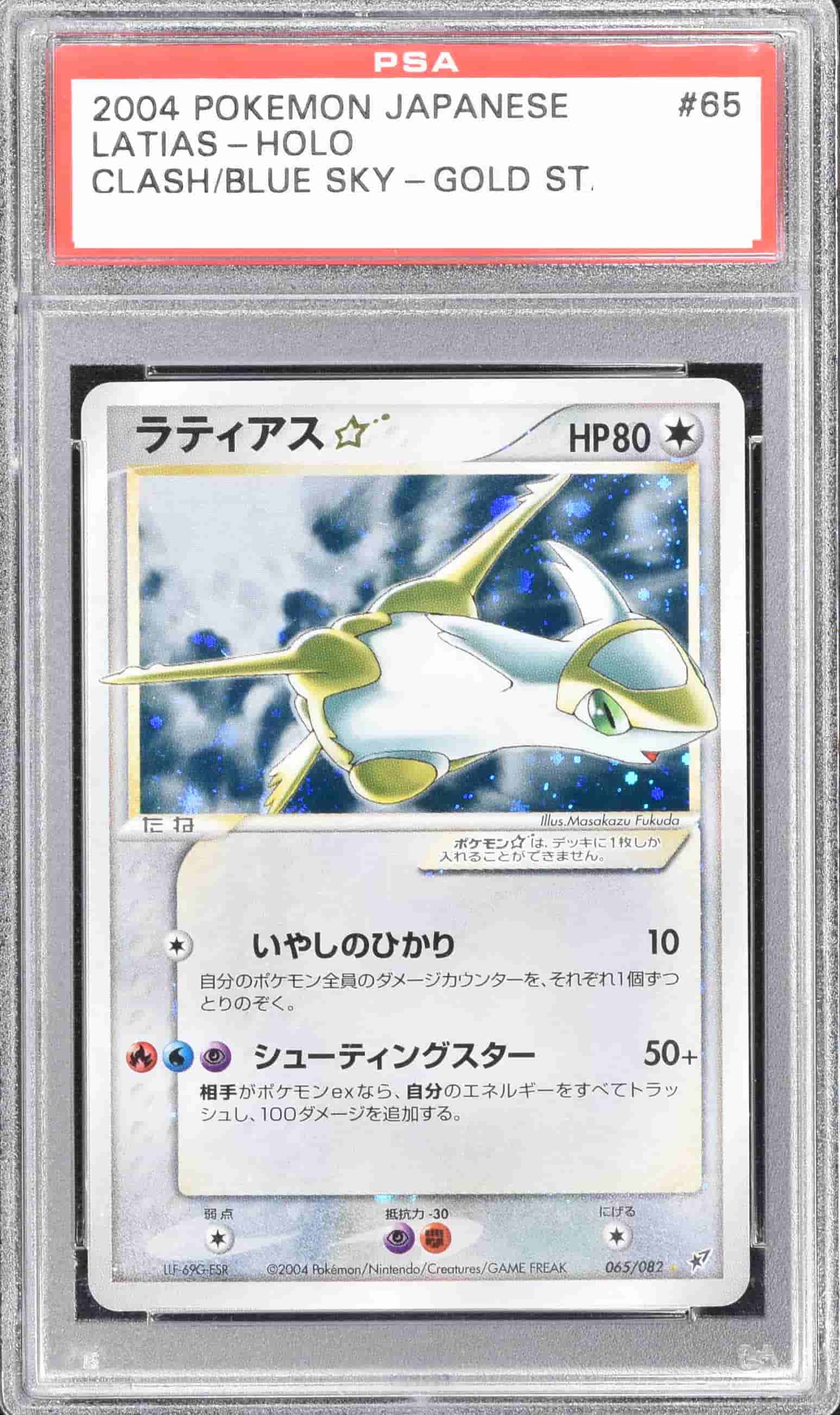 オリパ 超激熱PSA10確定 | クローブオリパ