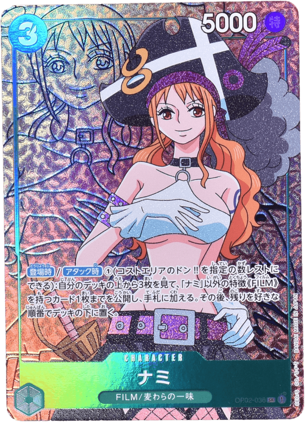 Prize image: Nami Parallel (JP) - SR (OP02-036)