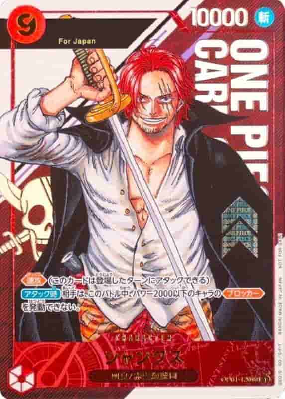 Prize image: PSA10 Shanks Parallel For Japan (JP) - SEC (OP01-120)