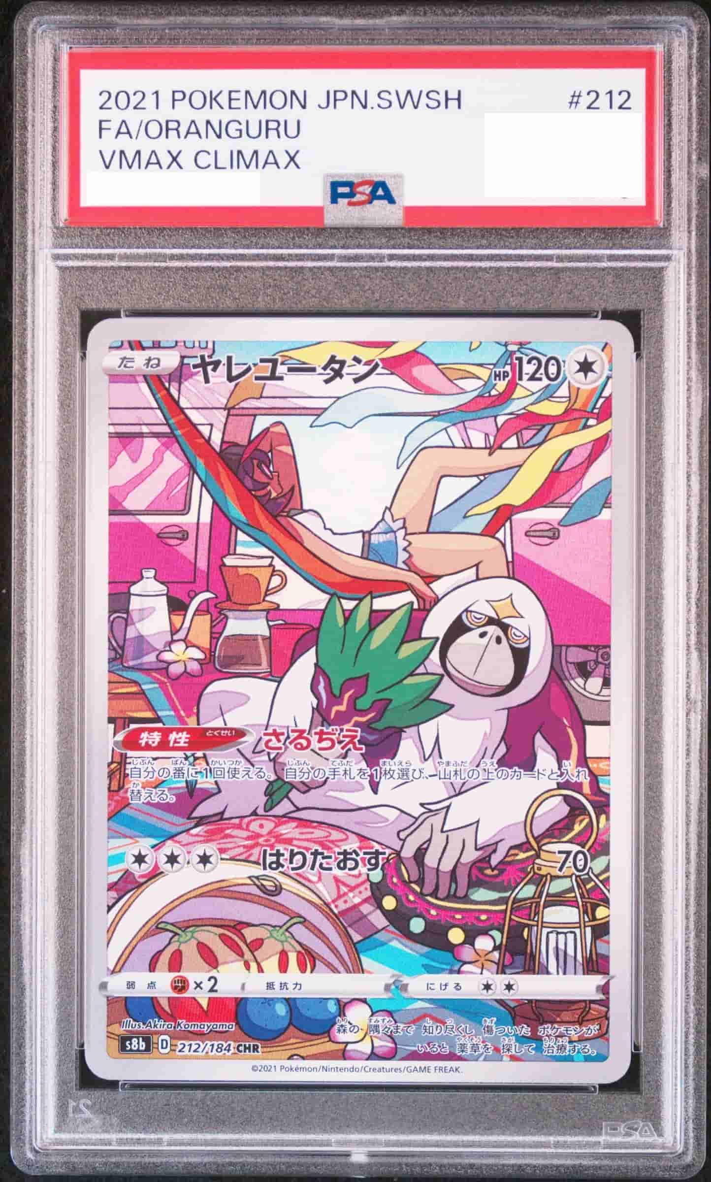 Prize image: PSA10 Oranguru (JP) - CHR (S8b 212/184)